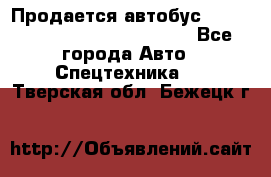 Продается автобус Daewoo (Daewoo BS106, 2007)  - Все города Авто » Спецтехника   . Тверская обл.,Бежецк г.